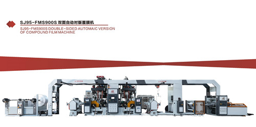 SJ95-FMS900S 雙面自動對版覆膜機